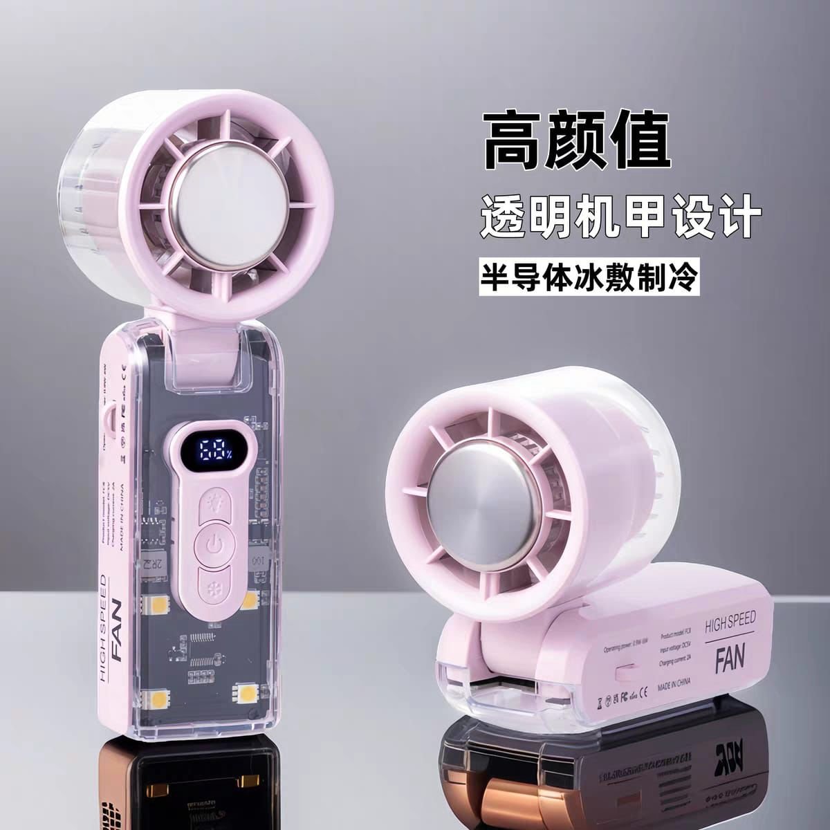 1000117901 FC8 handheld cooling turbo fan light - Image 1