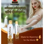 Shwe Pri Nann Thanaka Body Lotion - Image 2
