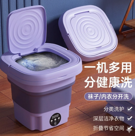 Mini Portable Folding Washing Machine