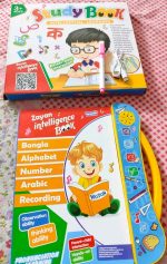 Zayan intelligence book bangla rechargable updated 52 page - Image 2