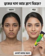 LEMONVAT Brightering Gel - Image 5