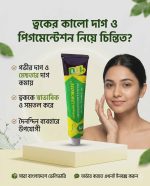 LEMONVAT Brightering Gel