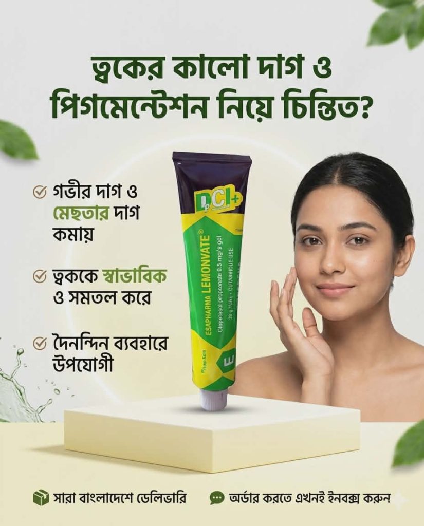 LEMONVAT Brightering Gel
