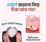 Weight Gain Natural Health Supplement - Image 2