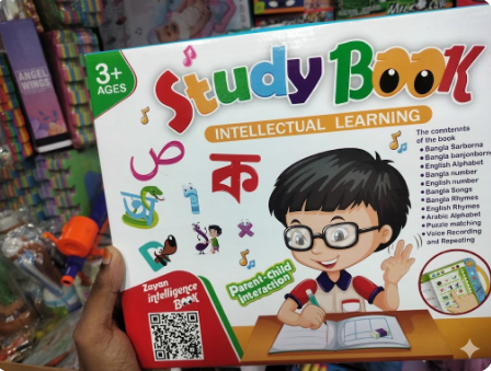 Zayan Intelligence Book Bangla