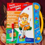 Zayan intelligence book bangla rechargable updated 52 page