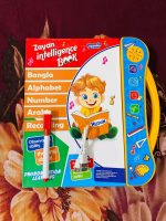 Zayan intelligence book bangla rechargable updated 52 page