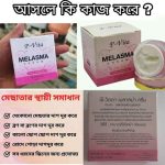 P-VITA Melasma cream - Image 3