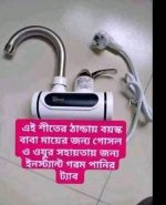 Inastant Electric Hot water tap - Image 2