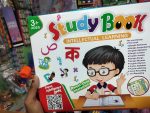 Zayan intelligence book bangla rechargable updated 52 page - Image 5