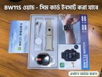 BW11 Smartwatch 4G Direct Sim Support