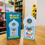 Plug in Quran version 3 (Updated) - Image 3
