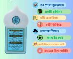 Plug in Quran version 3 (Updated) - Image 2
